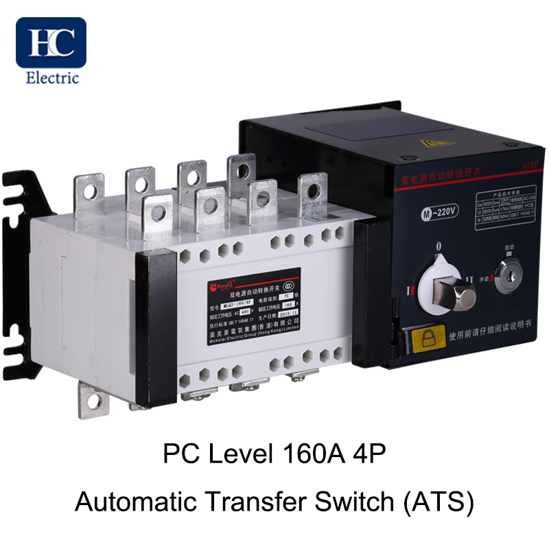Class PC level dual power automatic transfer switch 380V 160A 4P